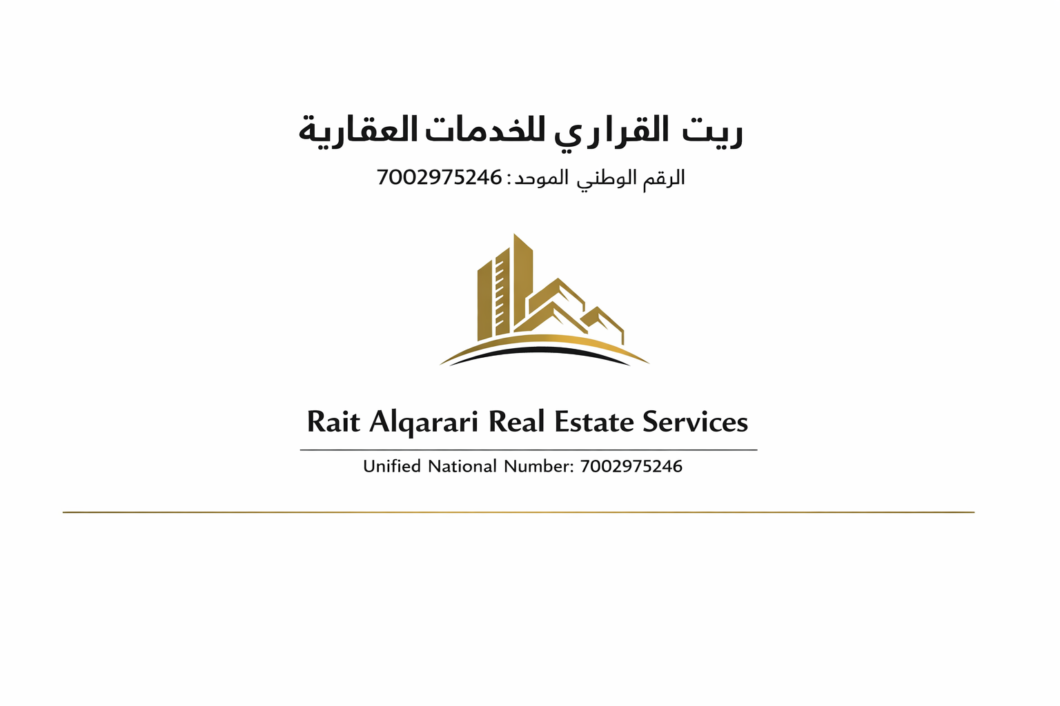 ريت القراري